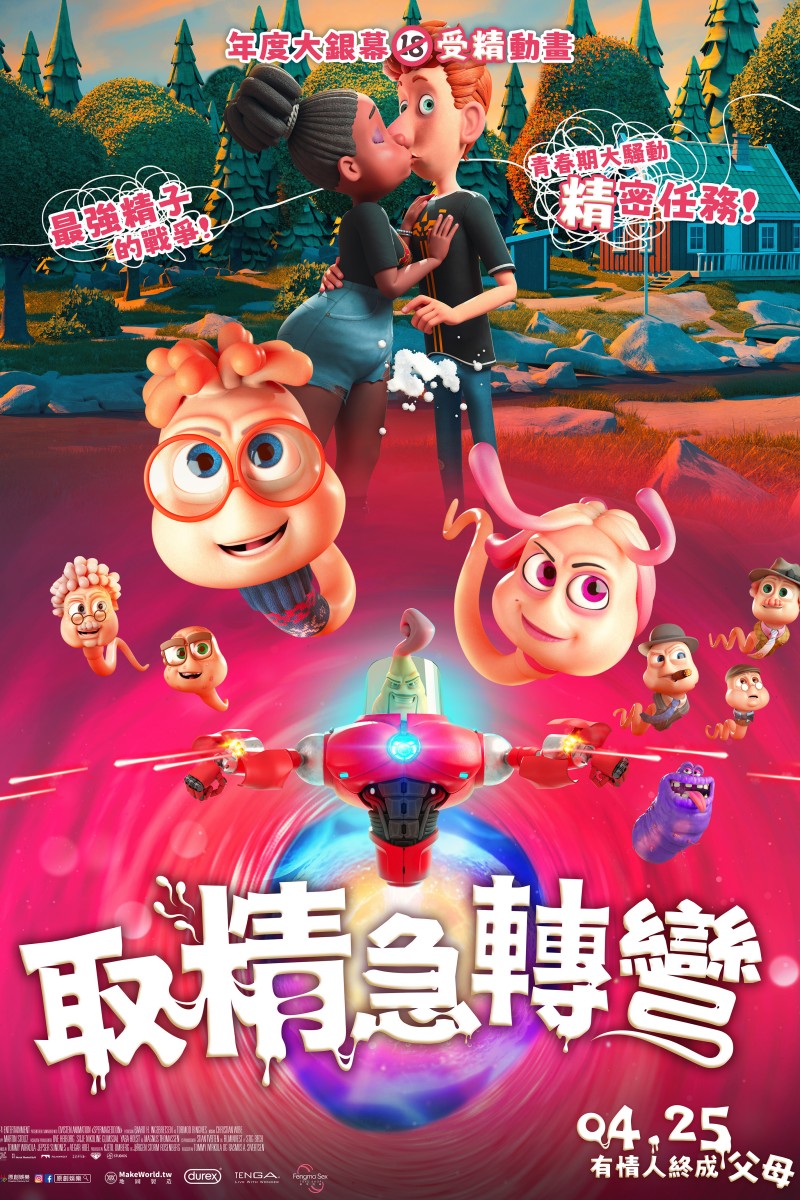 取精急轉彎