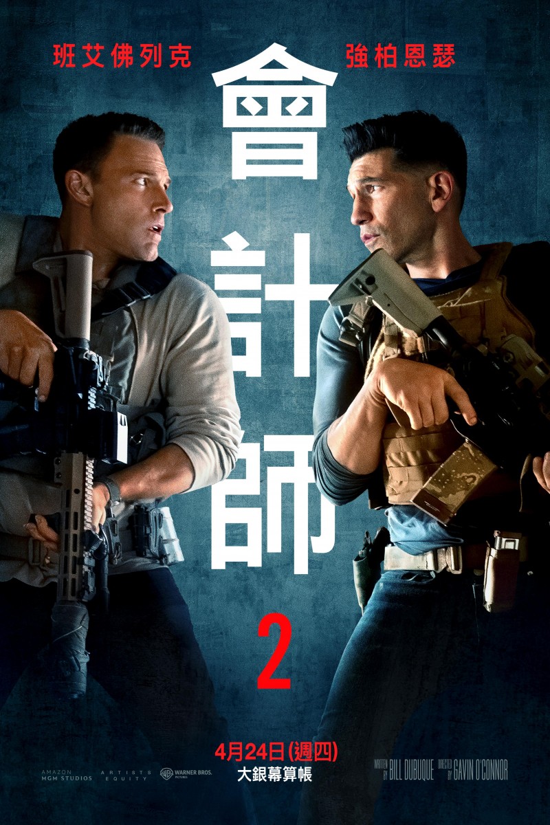 會計師2