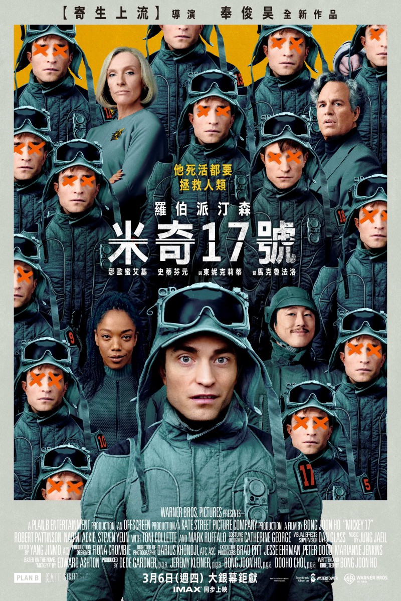 米奇17號