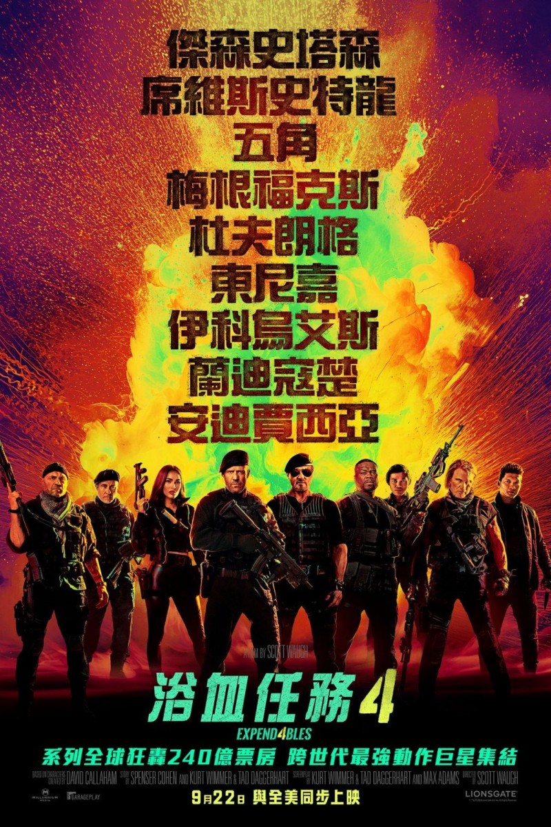 浴血任務4